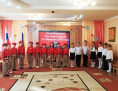 Занятие ко Дню освобождению Ростова-на-Дону